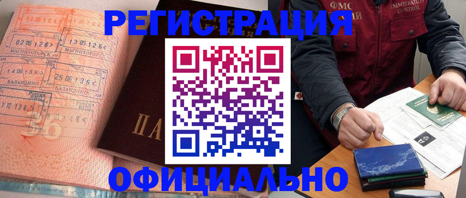 регистрация для школы в Ноябрьске