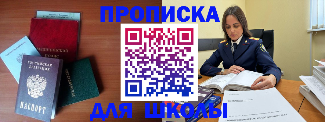 временная регистрация собственник в Ноябрьске