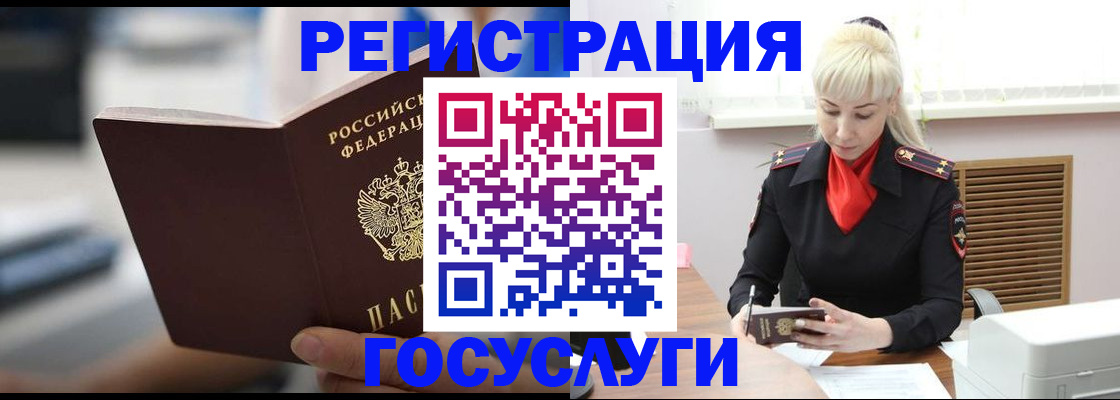 прописка в квартире в Ноябрьске